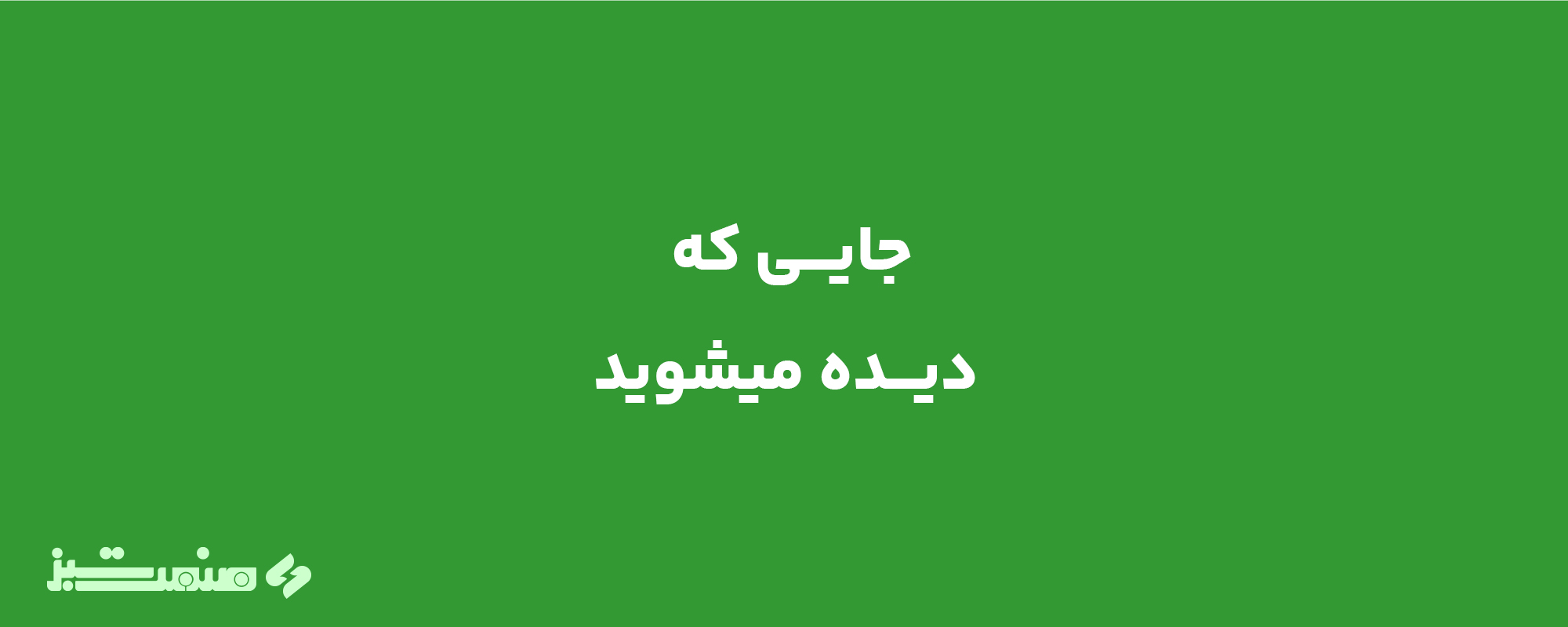 banner