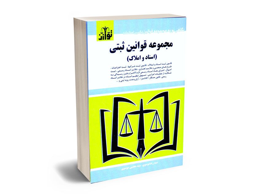 قانون تسهیل صدور مجوزهای کسب‌وکار