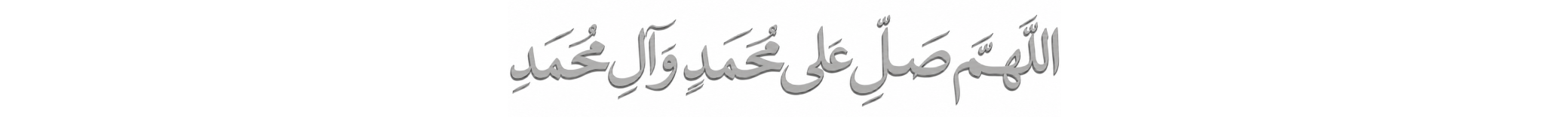صلوات