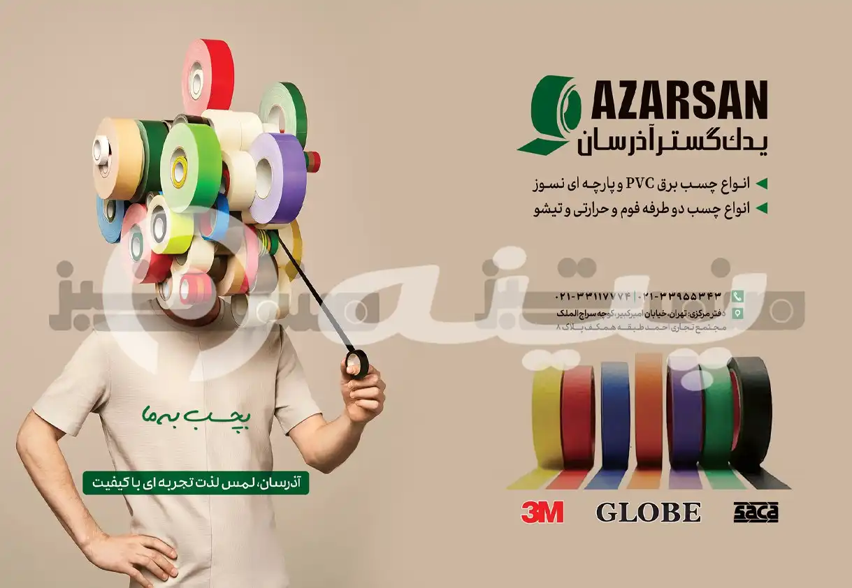 کارت ویزیت