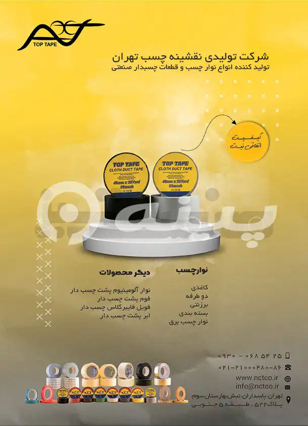 کارت ویزیت