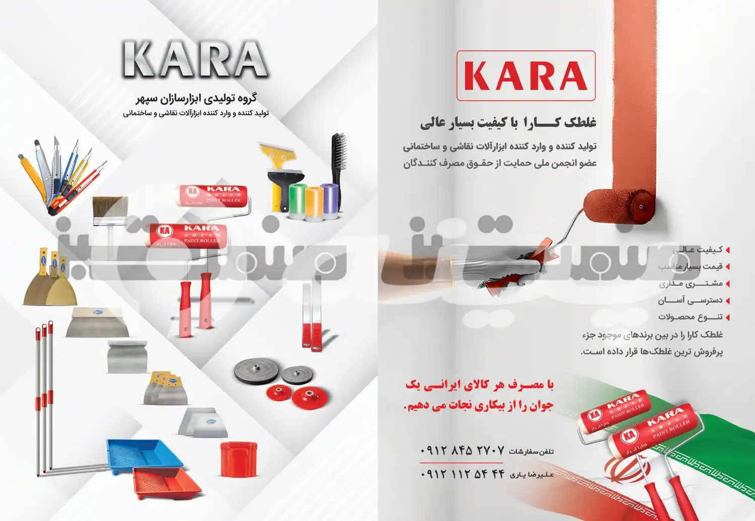 کارت ویزیت