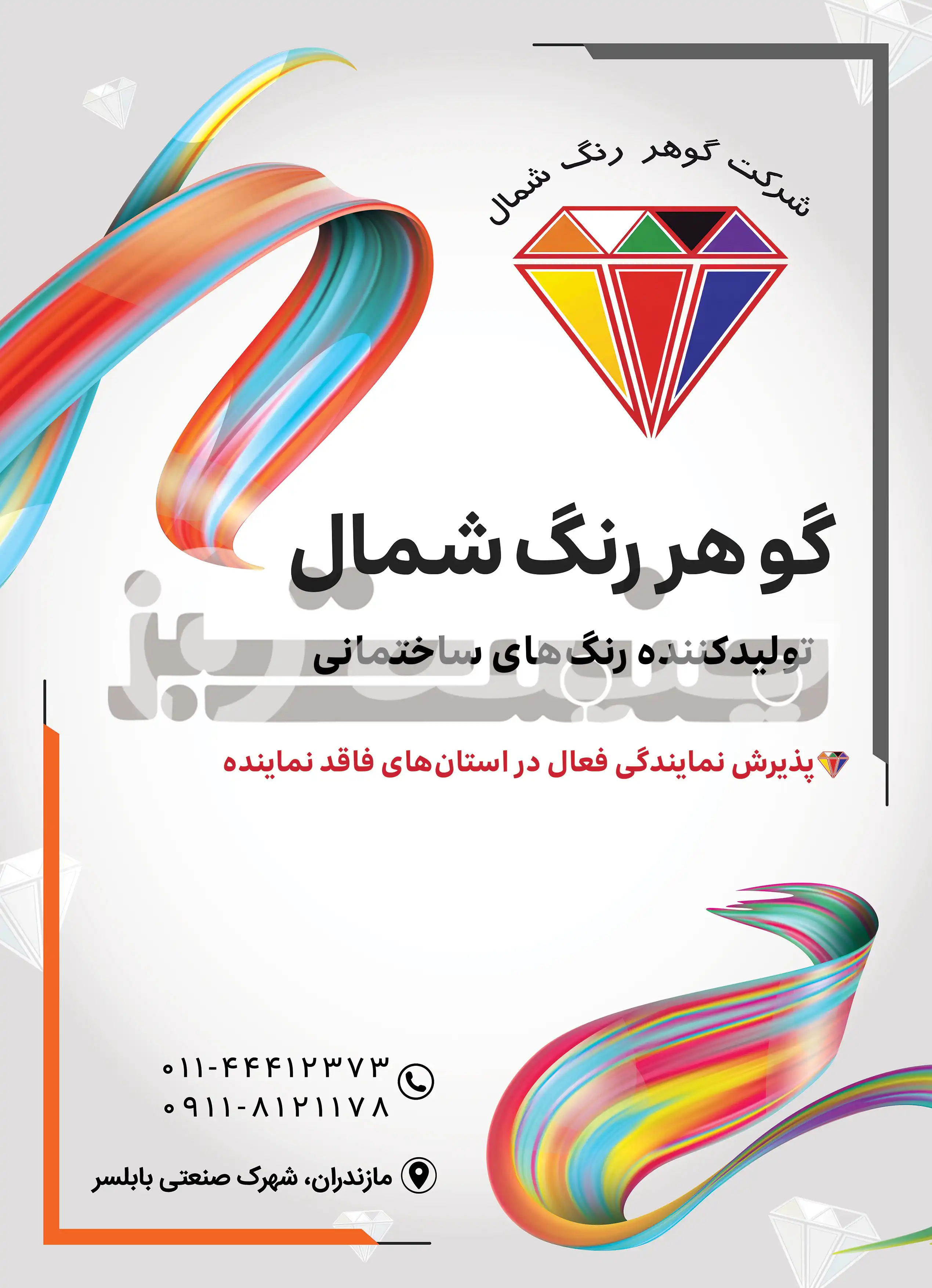 کارت ویزیت