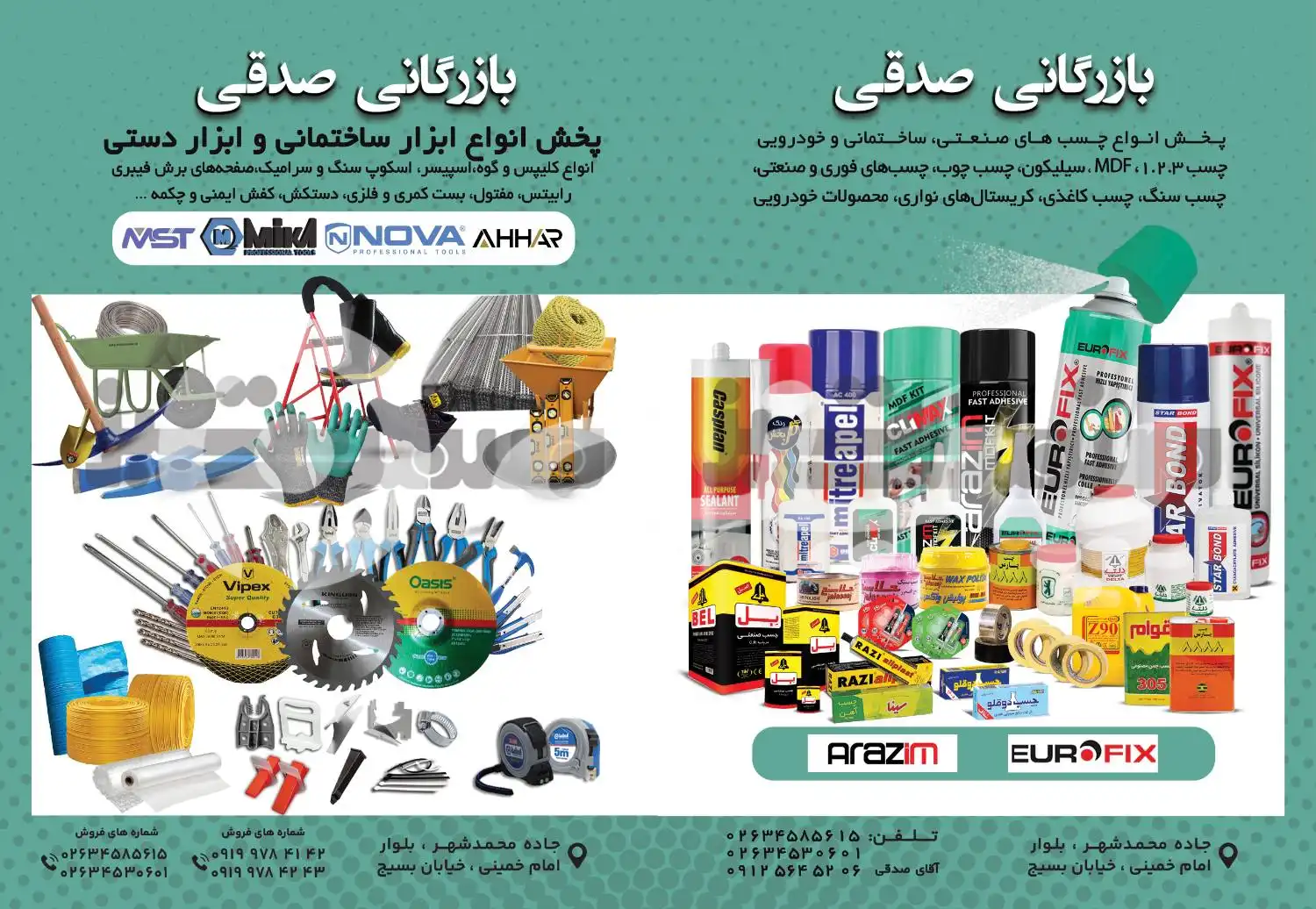 کارت ویزیت