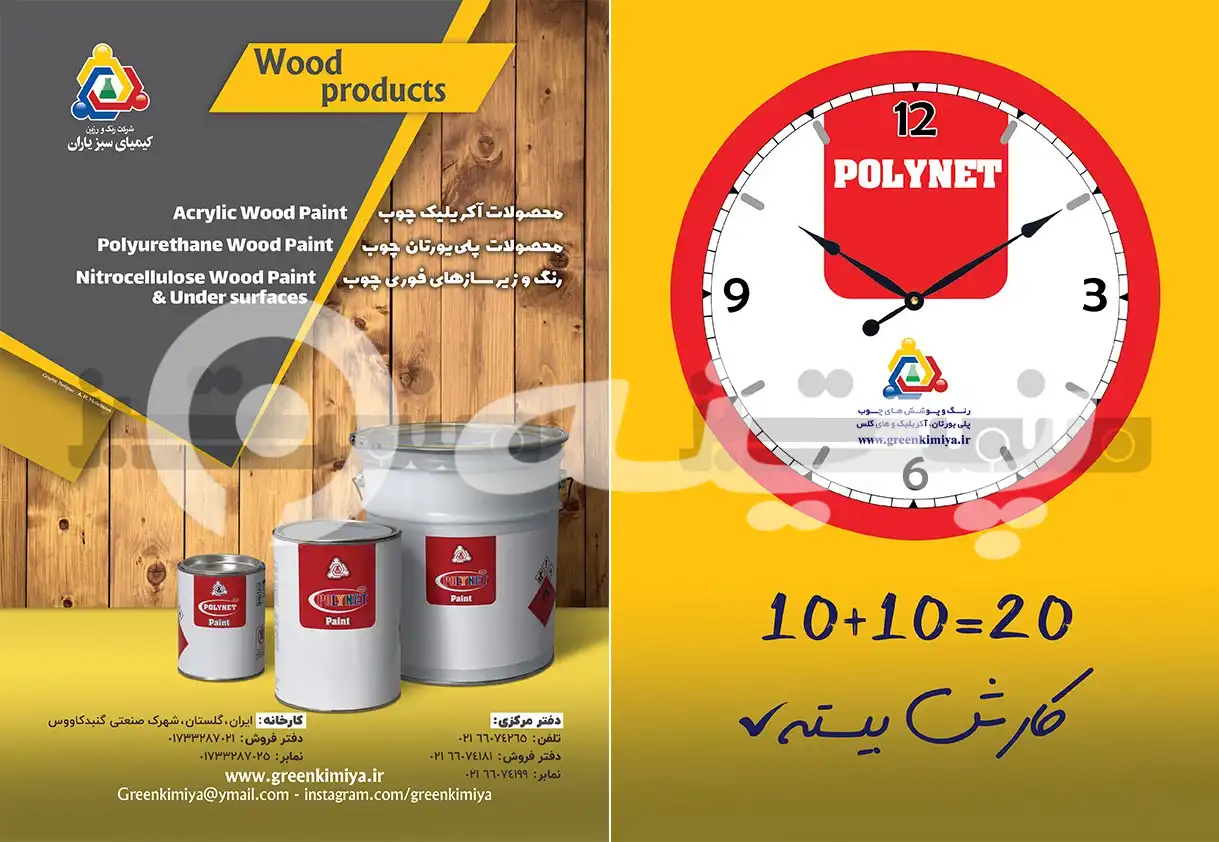 کارت ویزیت