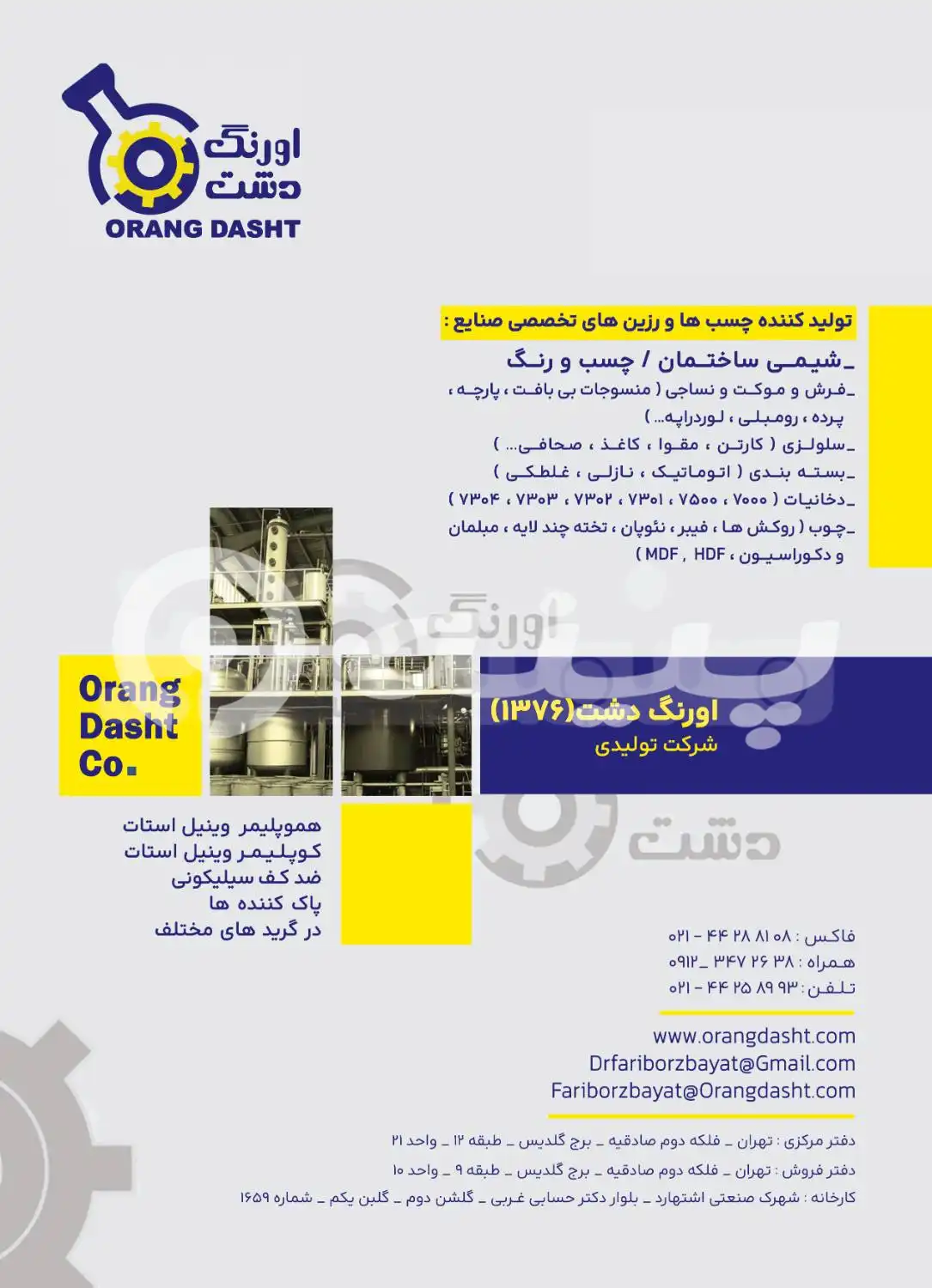 کارت ویزیت