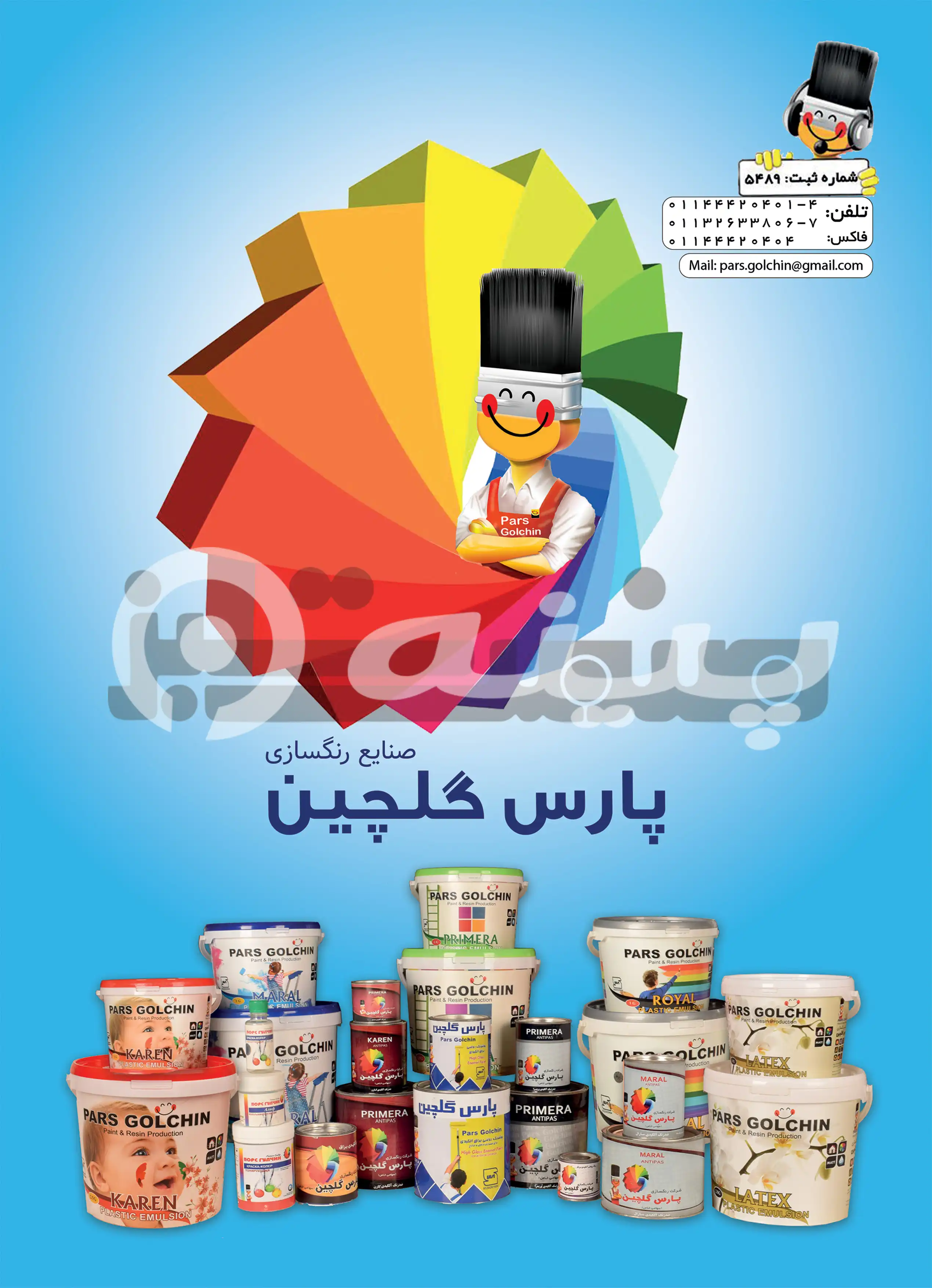 کارت ویزیت