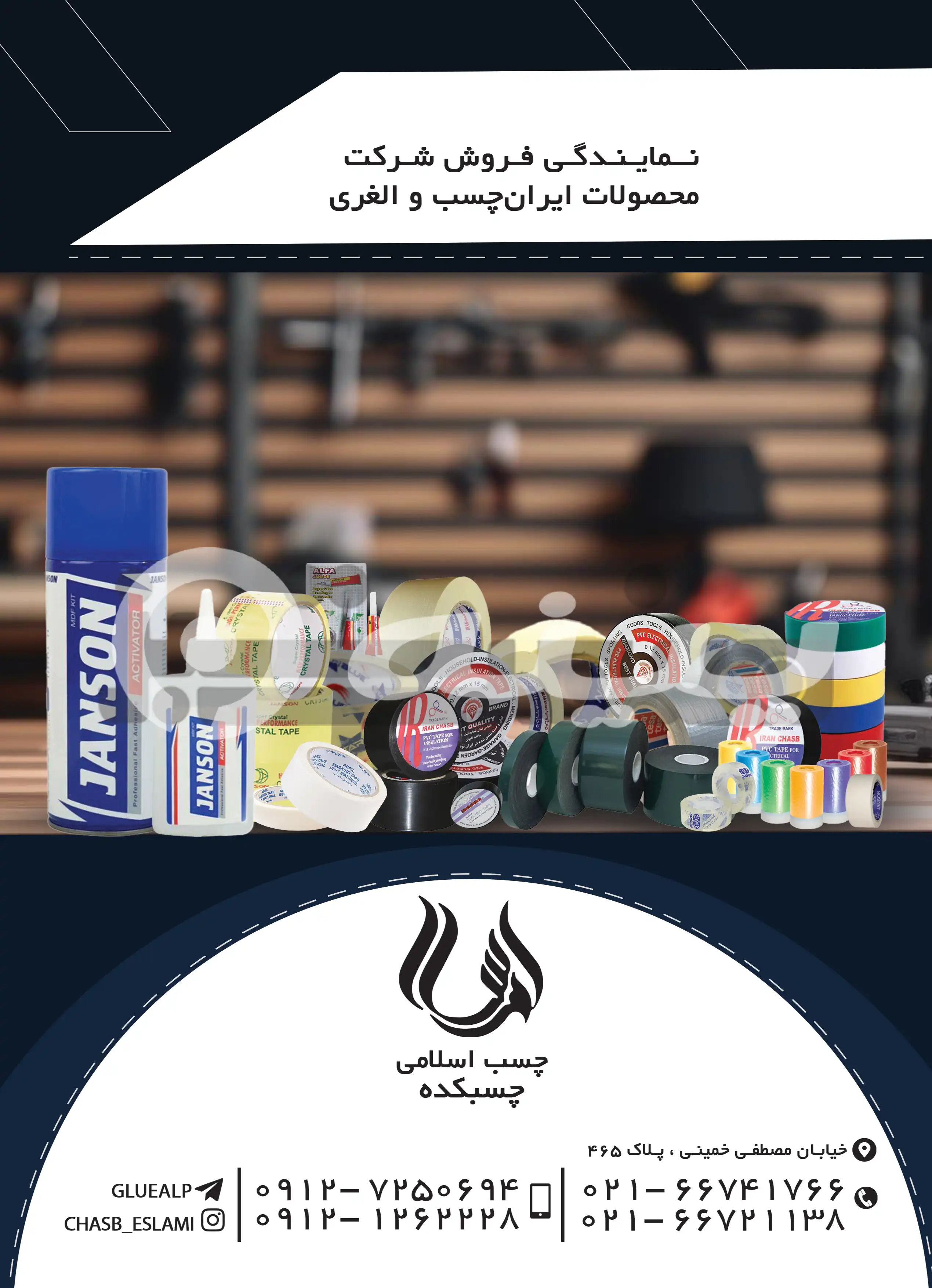 کارت ویزیت