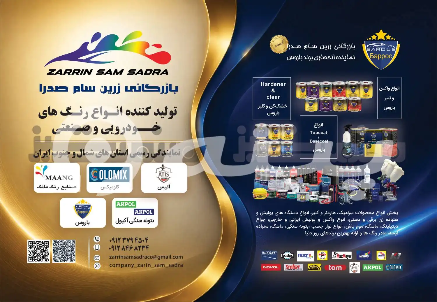 کارت ویزیت