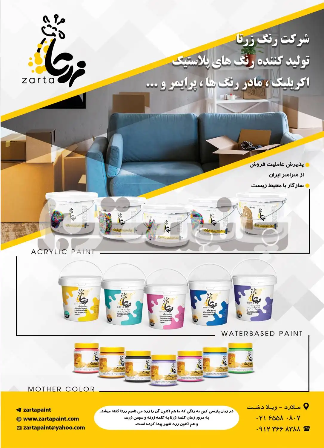 کارت ویزیت