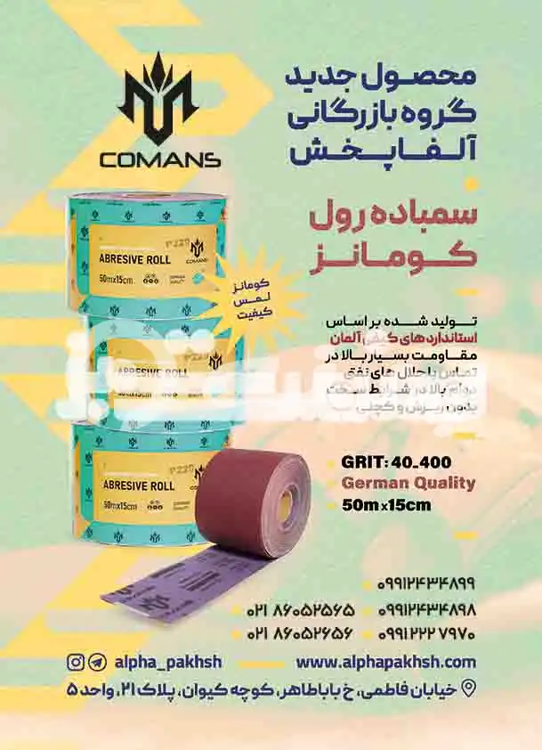 کارت ویزیت