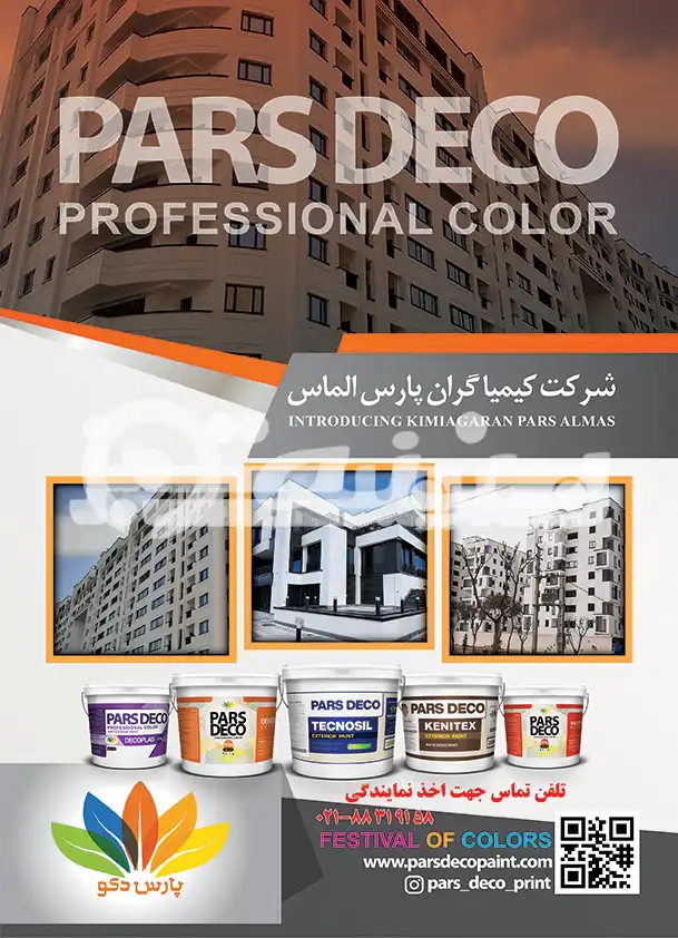 کارت ویزیت
