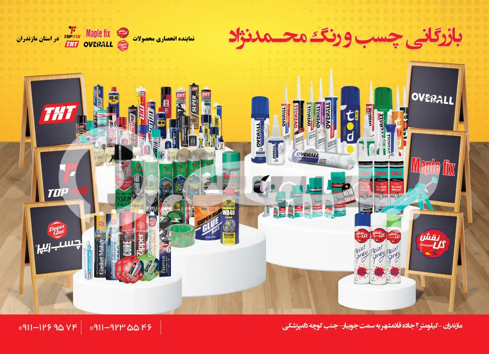 کارت ویزیت