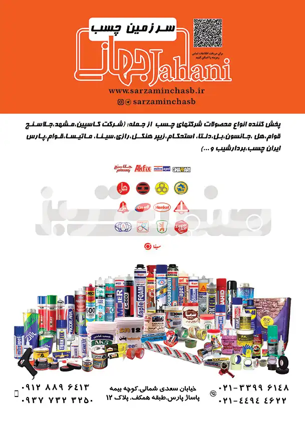 کارت ویزیت
