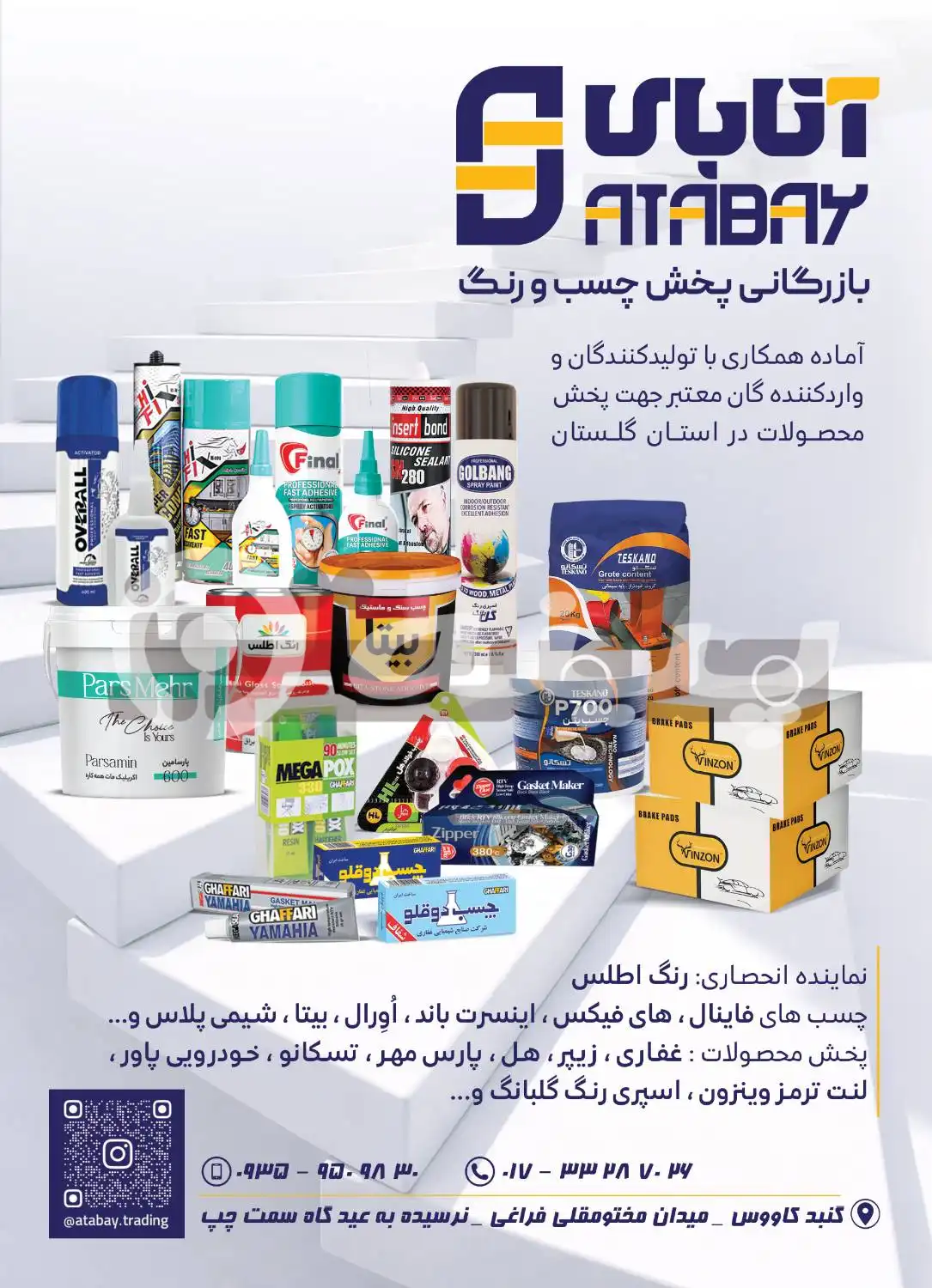 کارت ویزیت