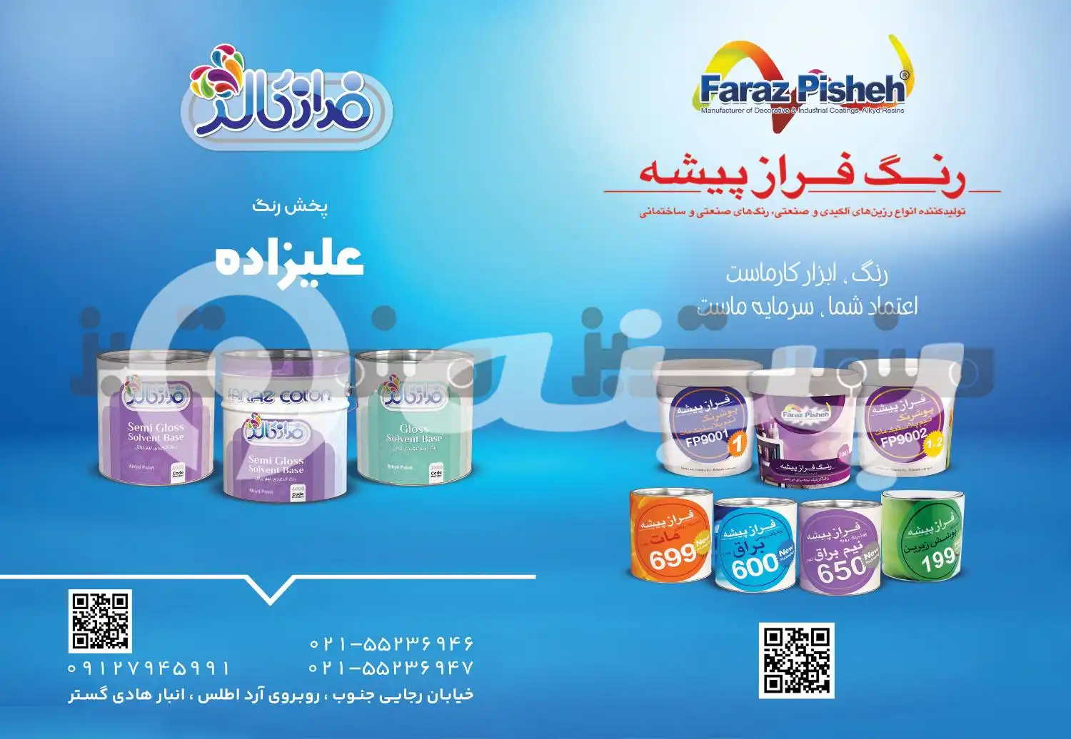 کارت ویزیت