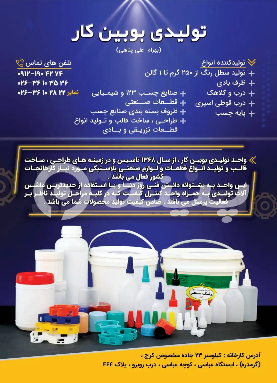 کارت ویزیت