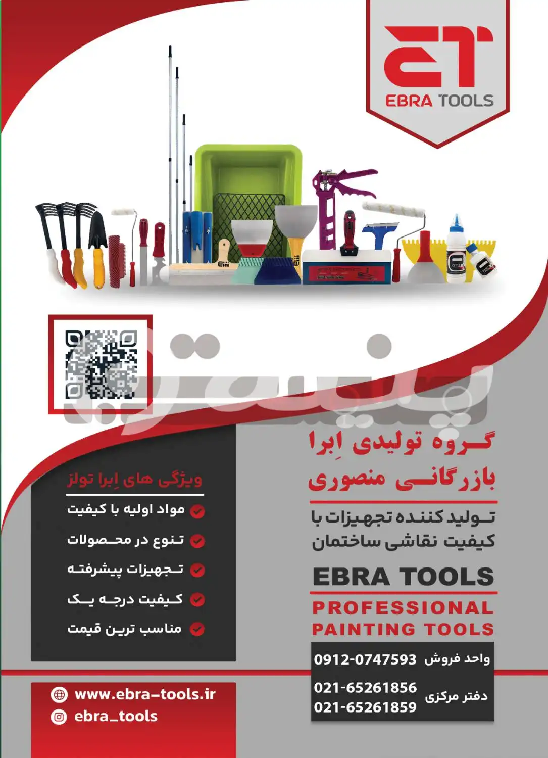 کارت ویزیت