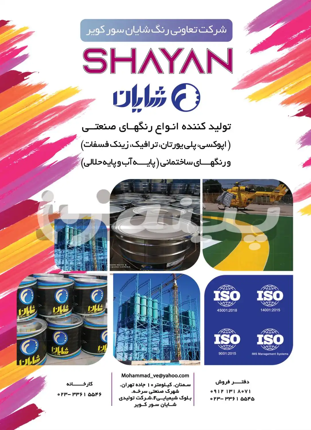 کارت ویزیت