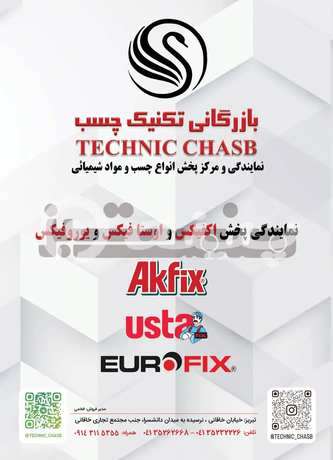 کارت ویزیت