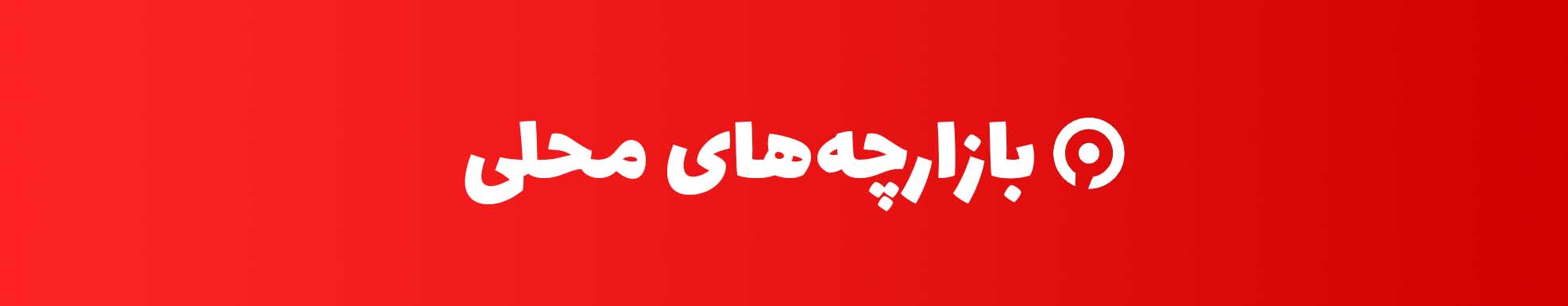 بنر مراکز