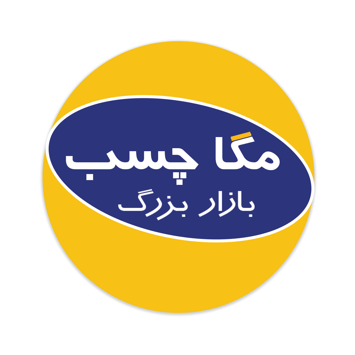 مگا چسب