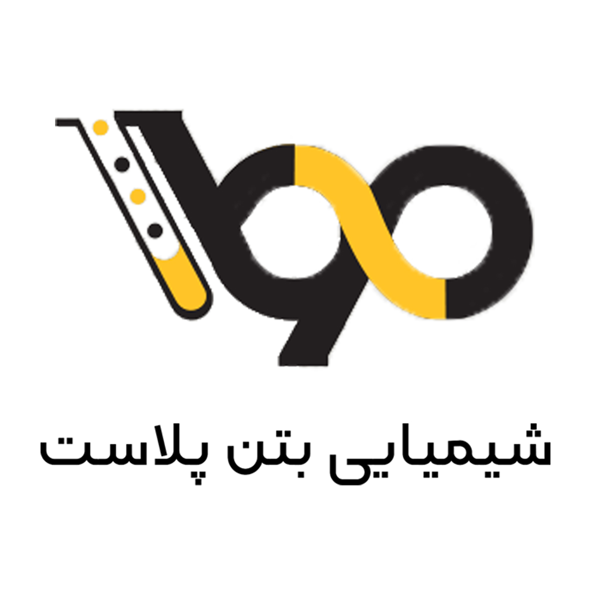شیمیایی بتن پلاست