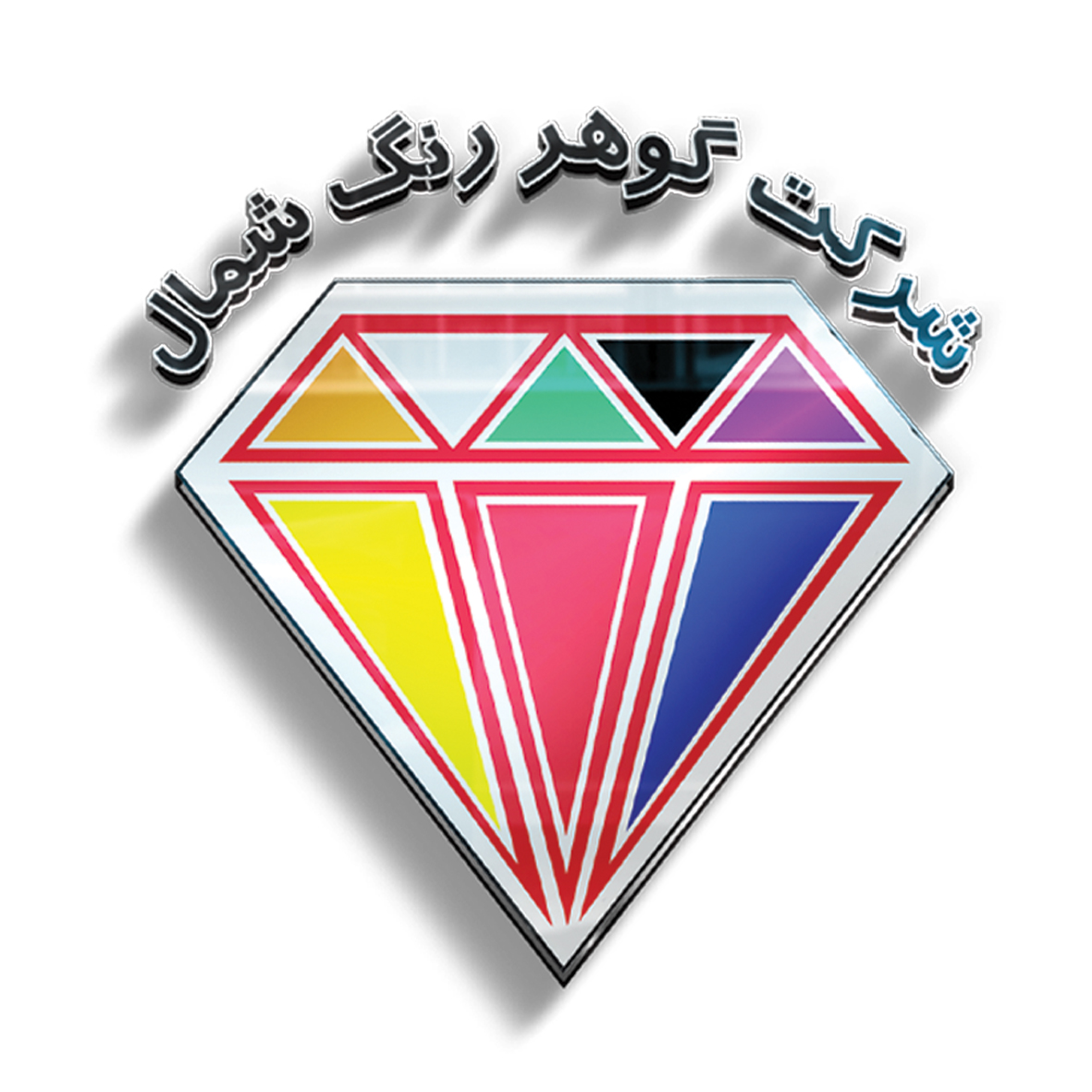 گوهر رنگ شمال