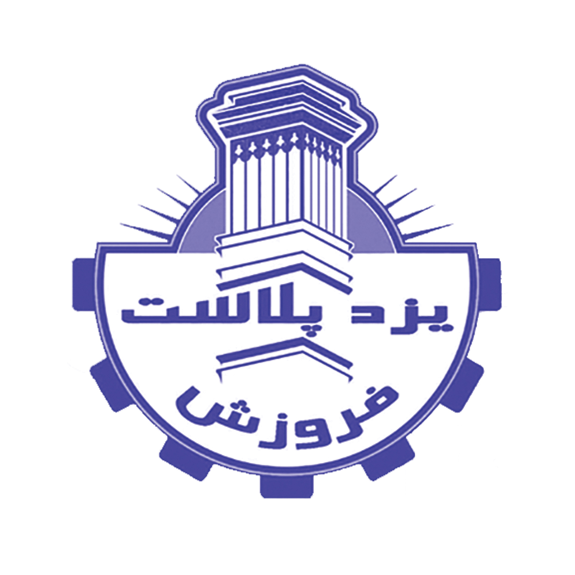 یزد پلاست 