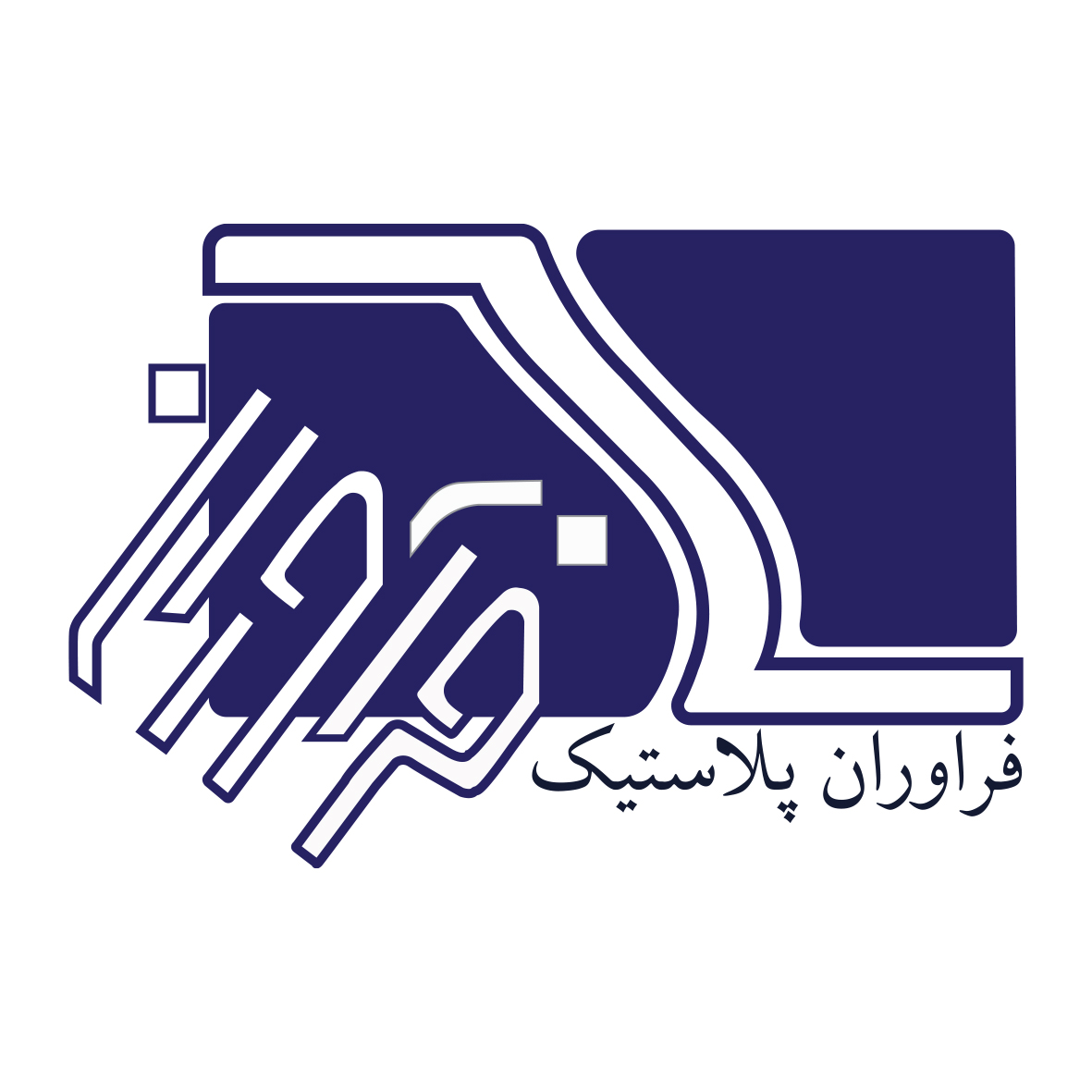 صنایع پلاستیک  فرآوران