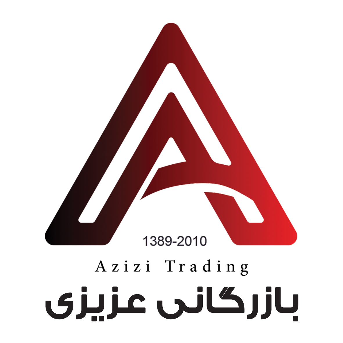 بازرگانی عزیزی