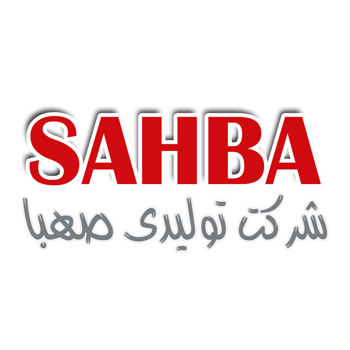 تولیدی  صهبا