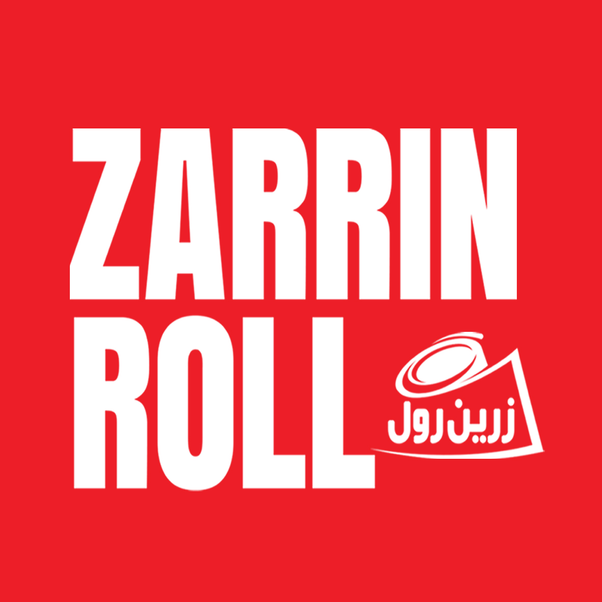 زرین رول