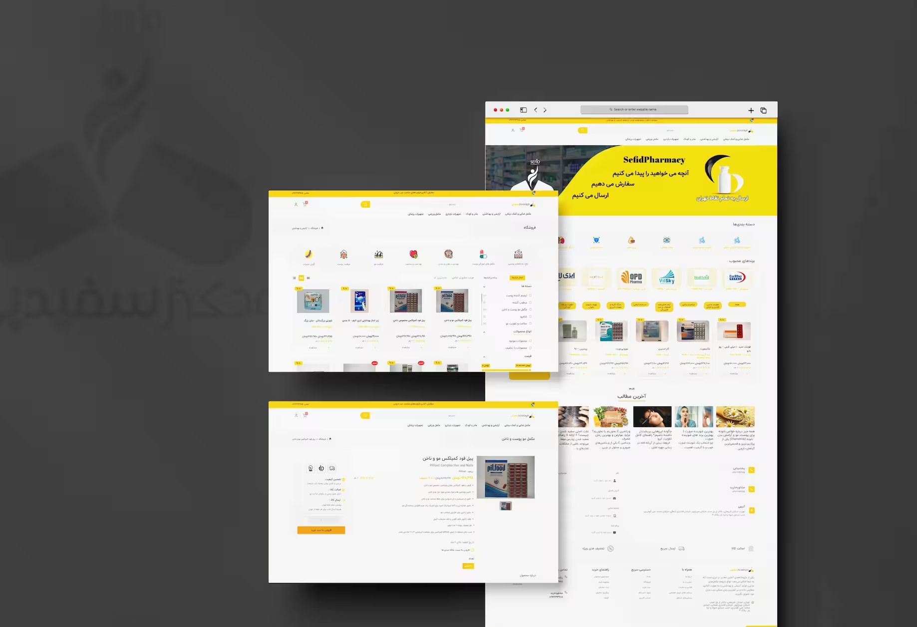 نمونه سایت داروخانه آنلاین