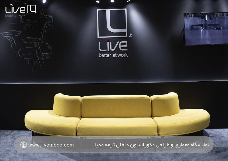 نمایشگاه طراحان دکوراسیون داخلی