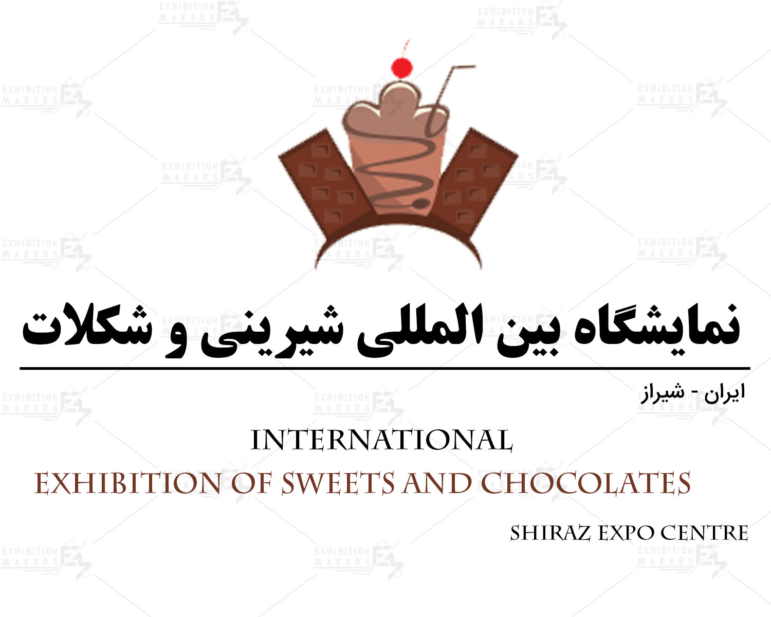 شیرینی و شکلات شیراز