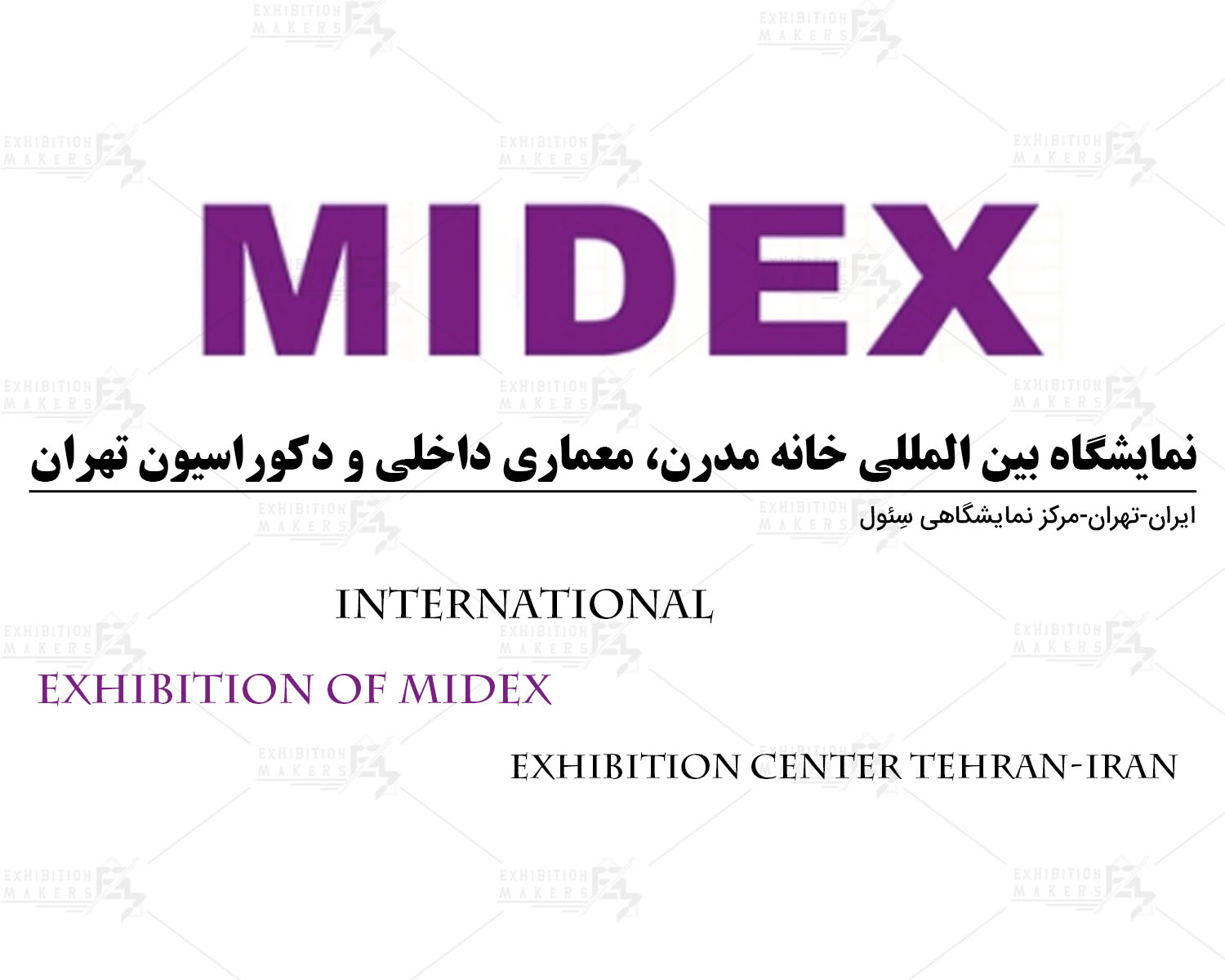 خانه مدرن، معماری و دکوراسیون داخلی تهران (میدکس)