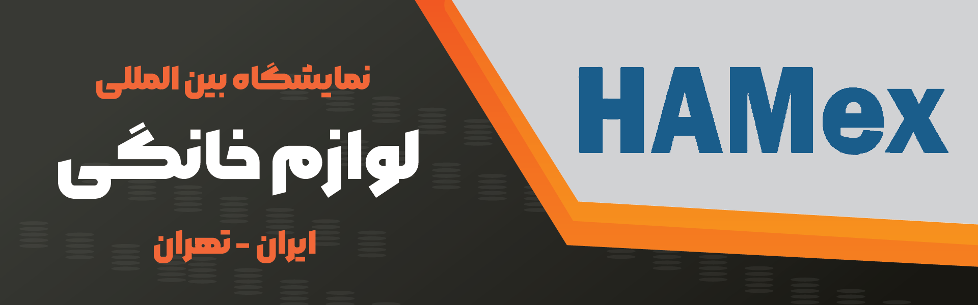 لوازم خانگی تهران