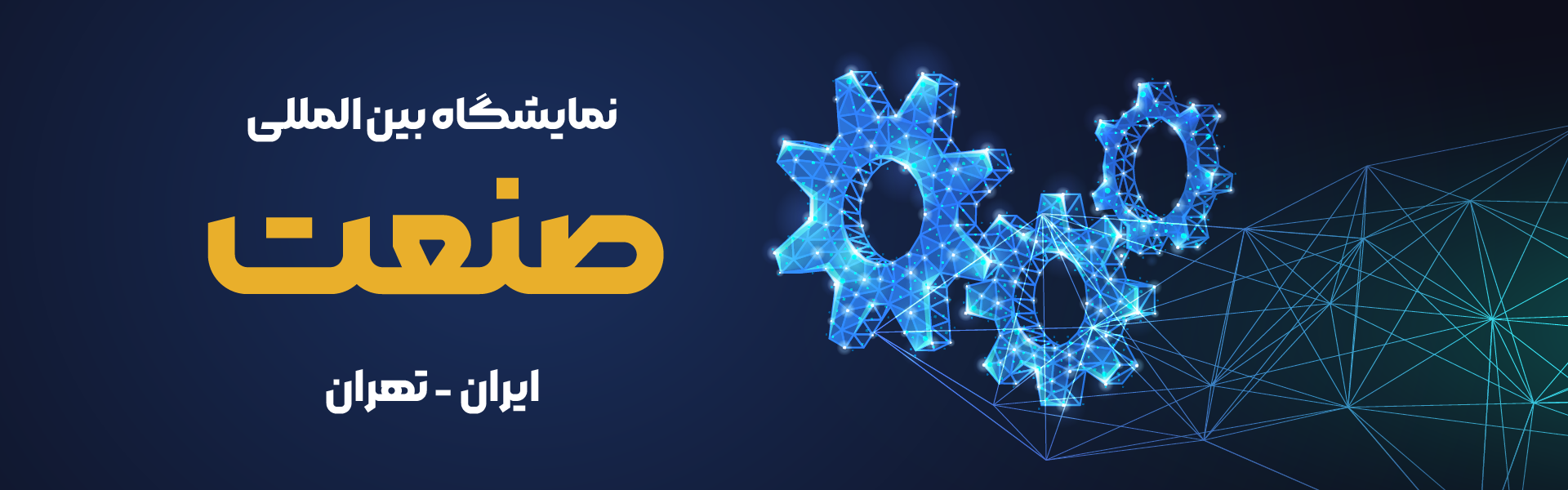 صنعت تهران (TILE)