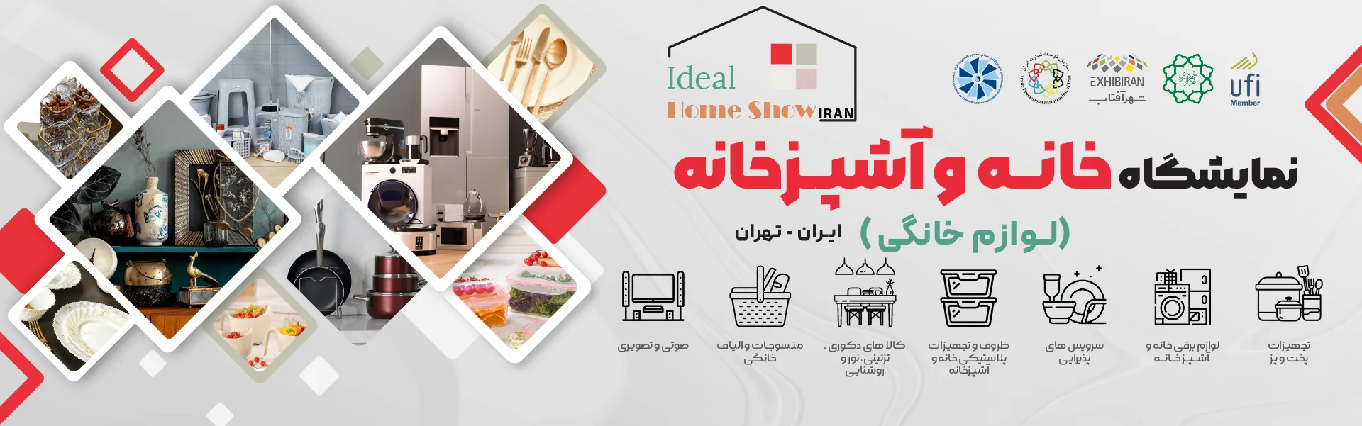 لوازم خانگی تهران 1405 (خانه و آشپزخانه)