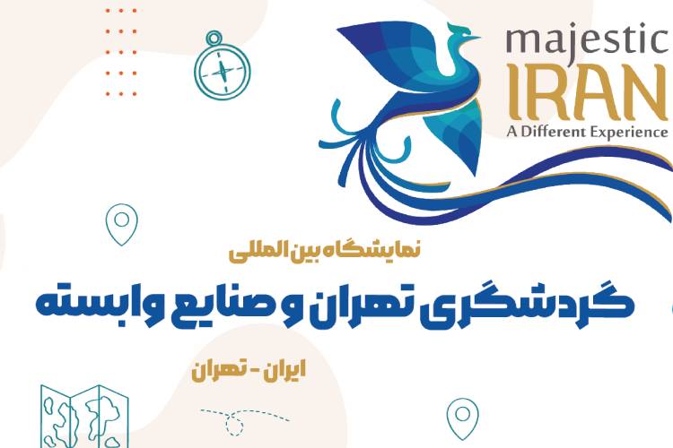 توریسم و گردشگری تهران (TITE)