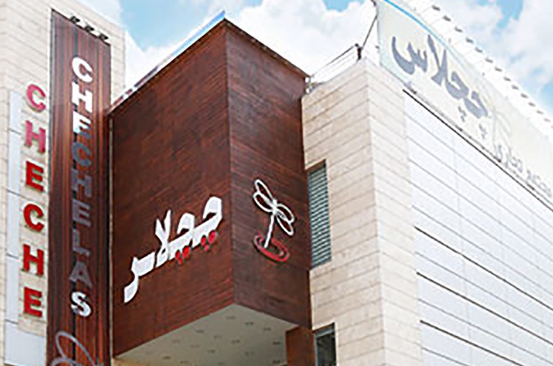 مرکز خرید چچلاس