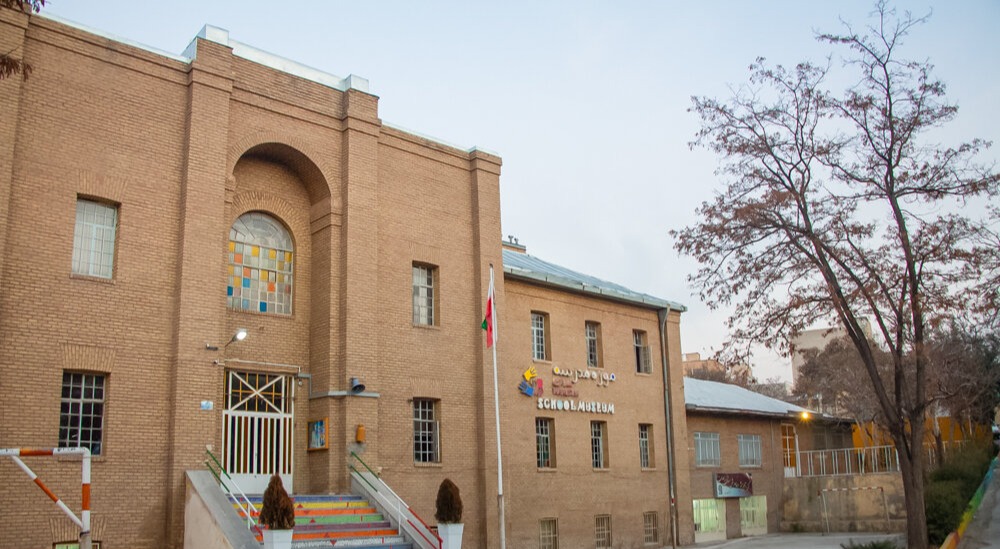 موزه گنجینه  آموزش و پرورش 