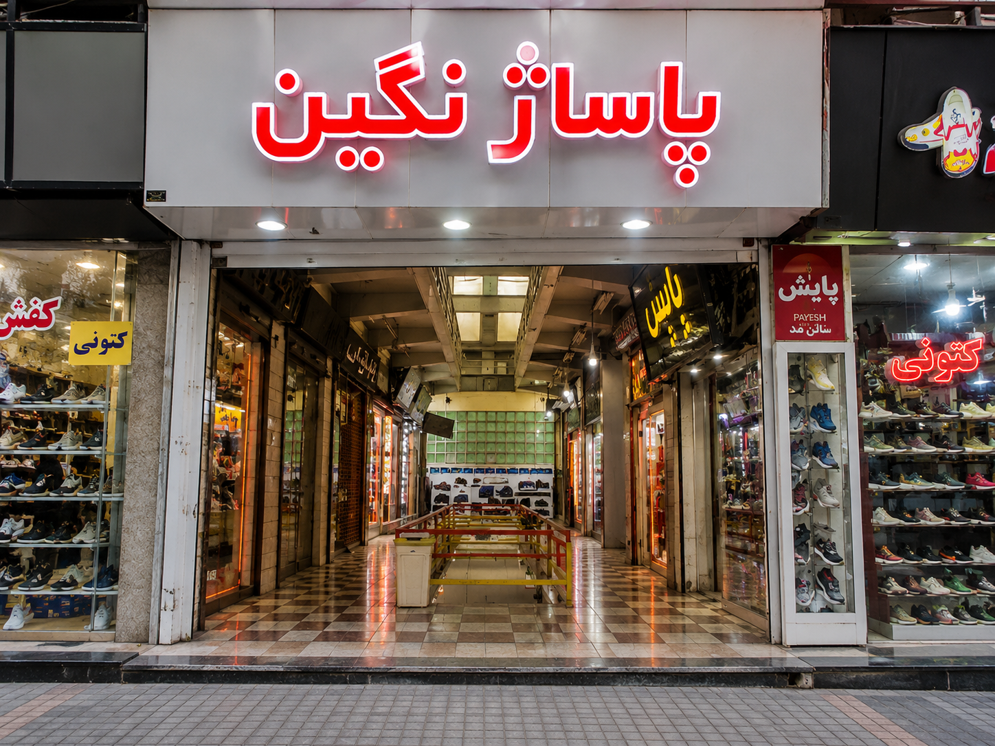 پاساژ نگین ارومیه