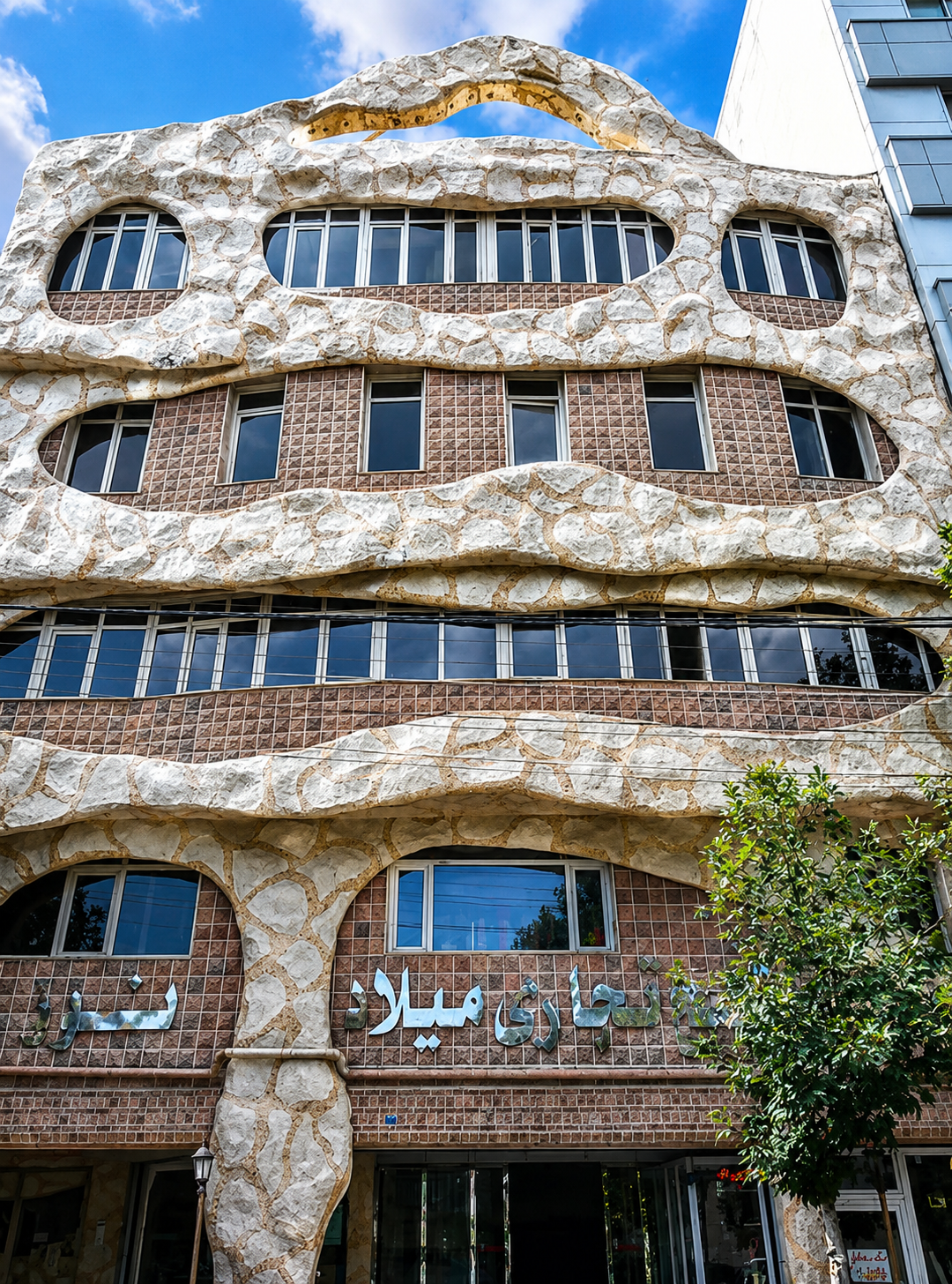 مجتمع تجاری میلاد نور ارومیه