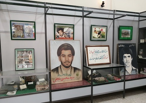 موزه شهدا کرمانشاه