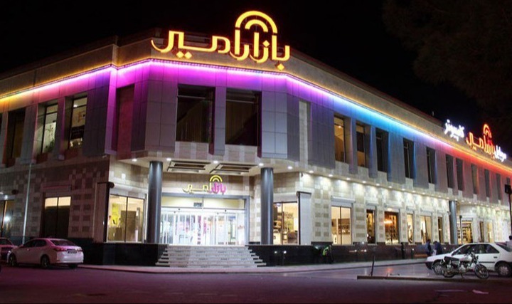 بازار امیر 