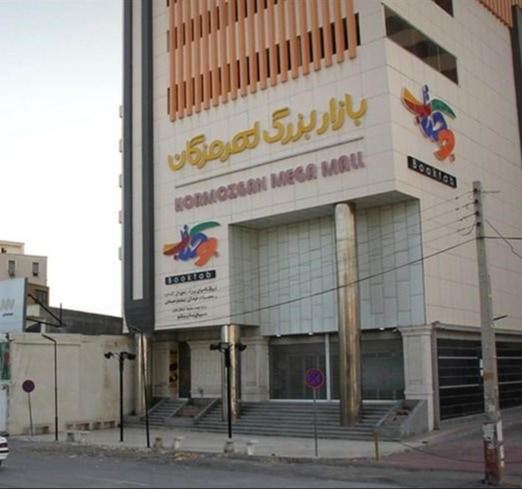 بازار بزرگ هرمزگان 