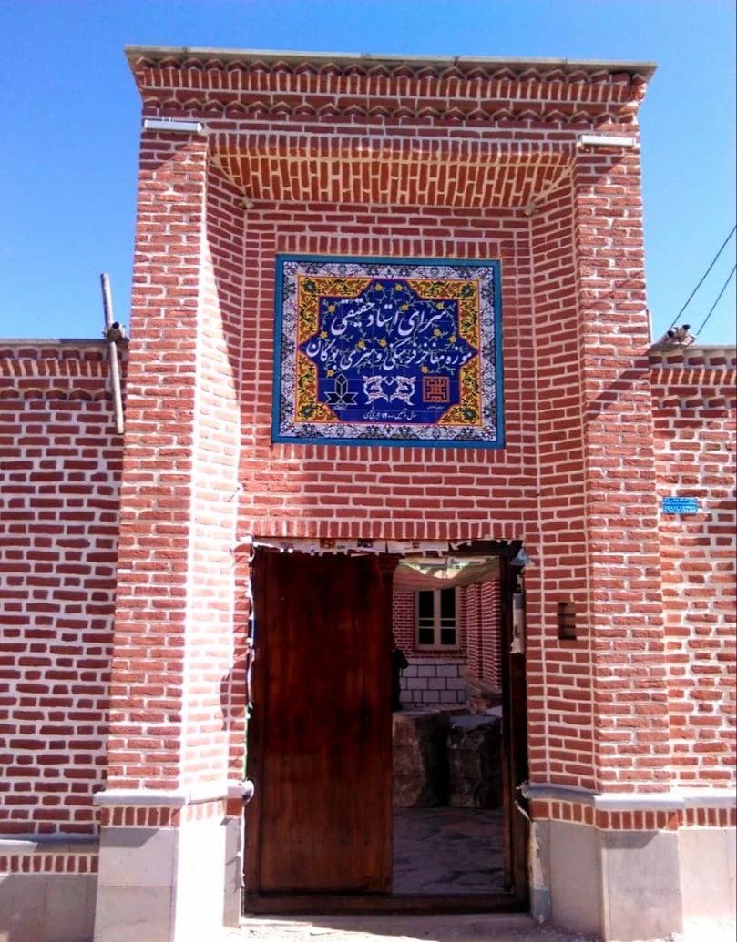 موزه مفاخر و مشاهیر بوکان 