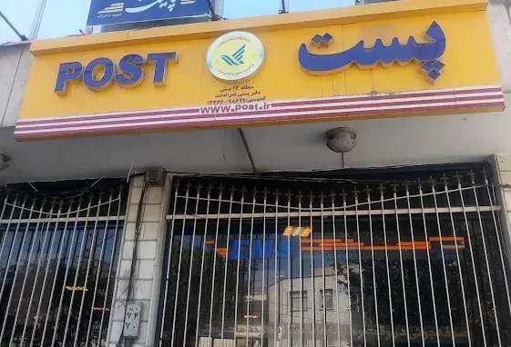 دفتر پستی قصرالدشت
